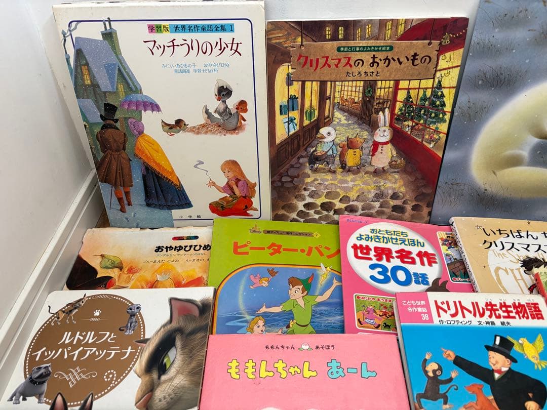 絵本　絶版　マッチうりの少女　願いがかなうふしぎな日記　名作　小説 まとめ　大量