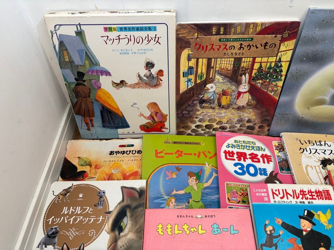 絵本　絶版　マッチうりの少女　願いがかなうふしぎな日記　名作　小説 まとめ　大量