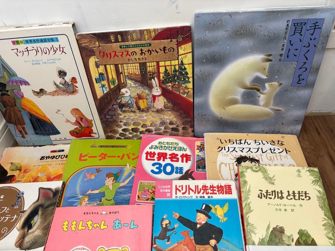 絵本　絶版　マッチうりの少女　願いがかなうふしぎな日記　名作　小説 まとめ　大量