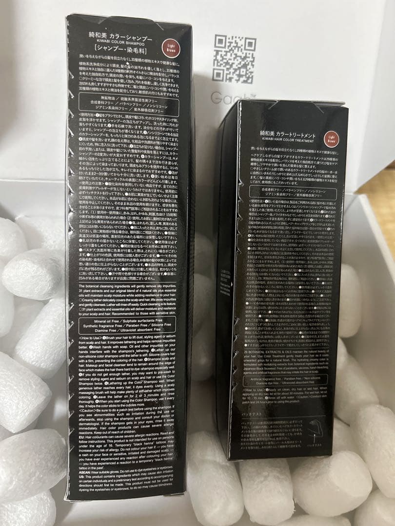 新品未開封‼️ 綺和美 KIWABI カラーシャンプー＆カラートリートメントセット