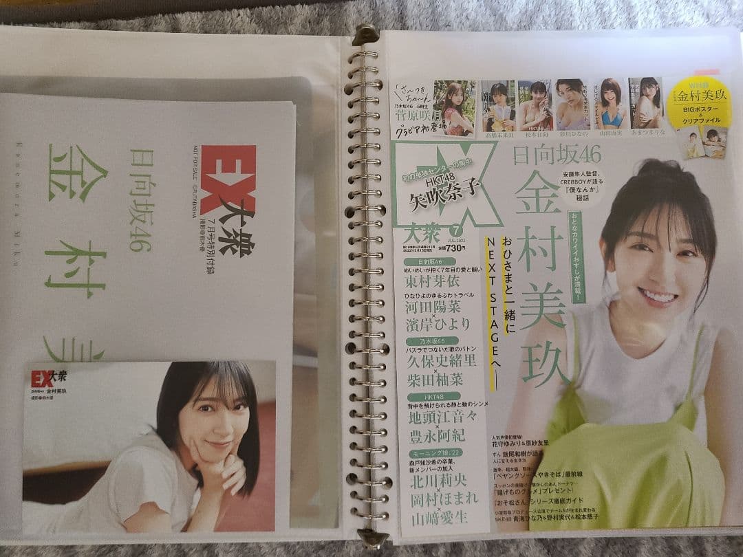日向坂46　引退品　雑誌切り抜き