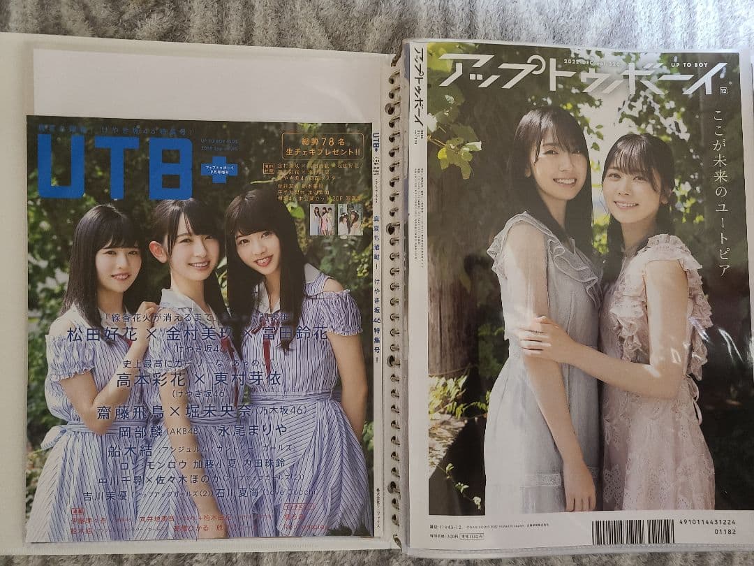 日向坂46　引退品　雑誌切り抜き
