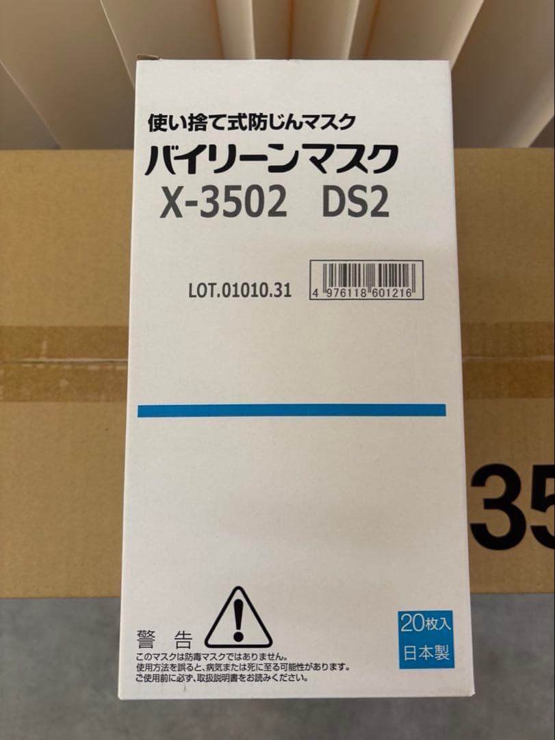 う*吉様 【新品】定価5万円超え　防塵　Miele バリュークリーンマスク 20