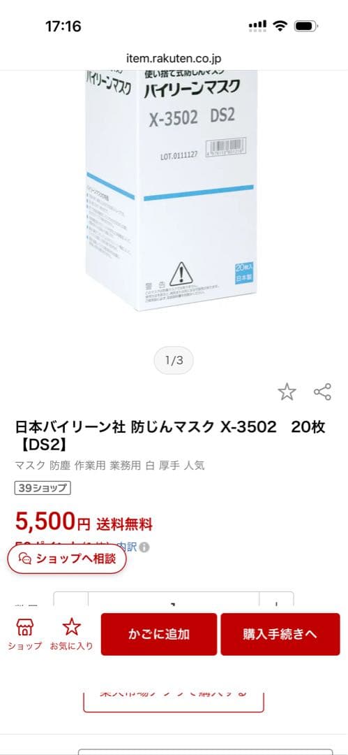 う*吉様 【新品】定価5万円超え　防塵　Miele バリュークリーンマスク 20