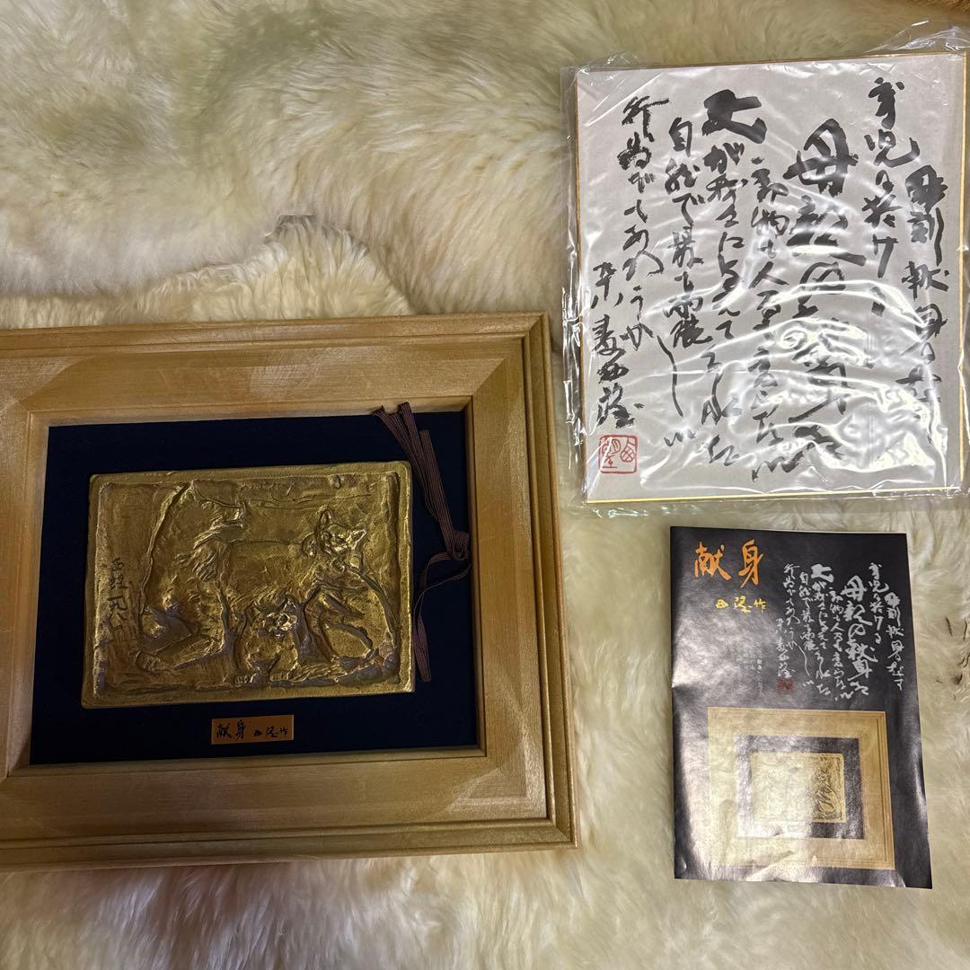 新品　最安値　北村西望作献身　レリーフ　3点セット1〜2日で発送。送料無料