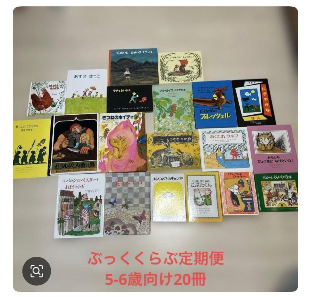 【jazz7syさま専用】ぶっくくらぶ定期便 まとめ買い