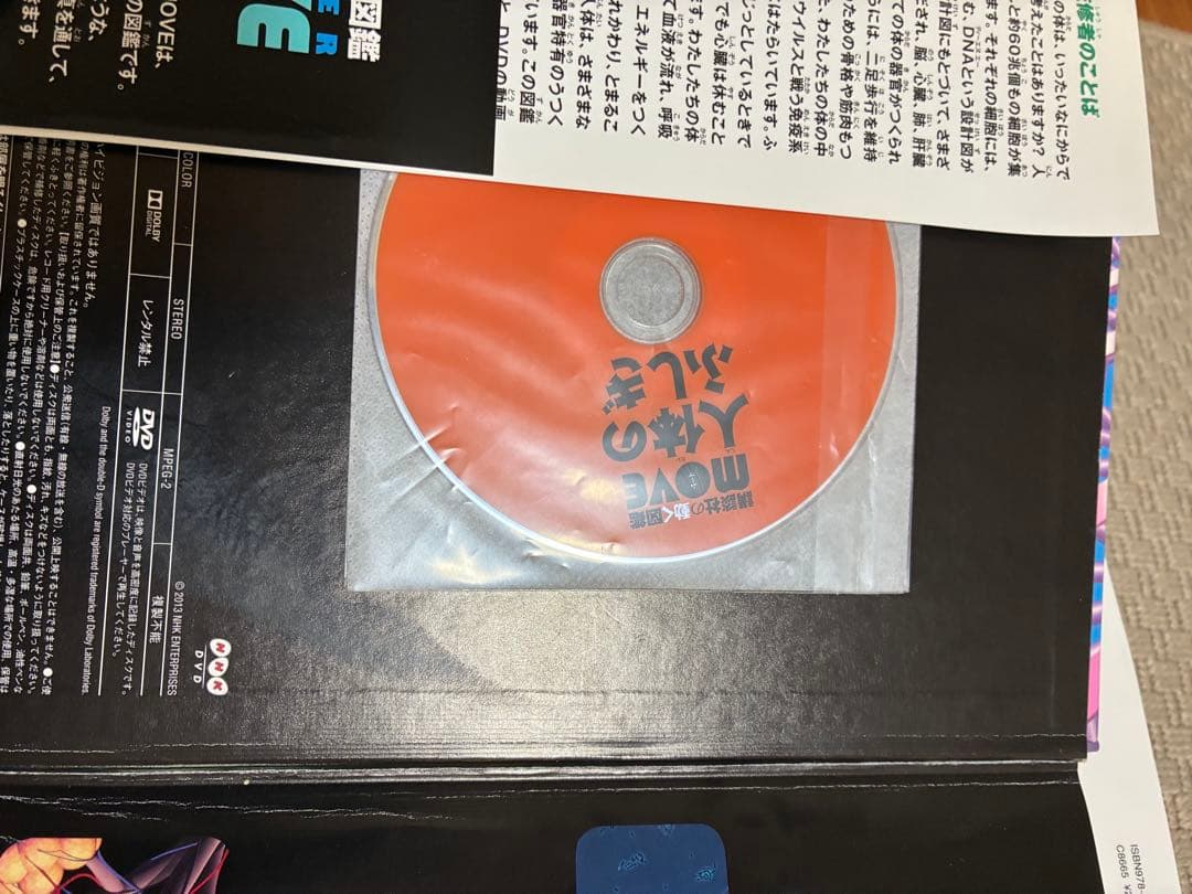 MOVEシリーズ 図鑑セット DVD付