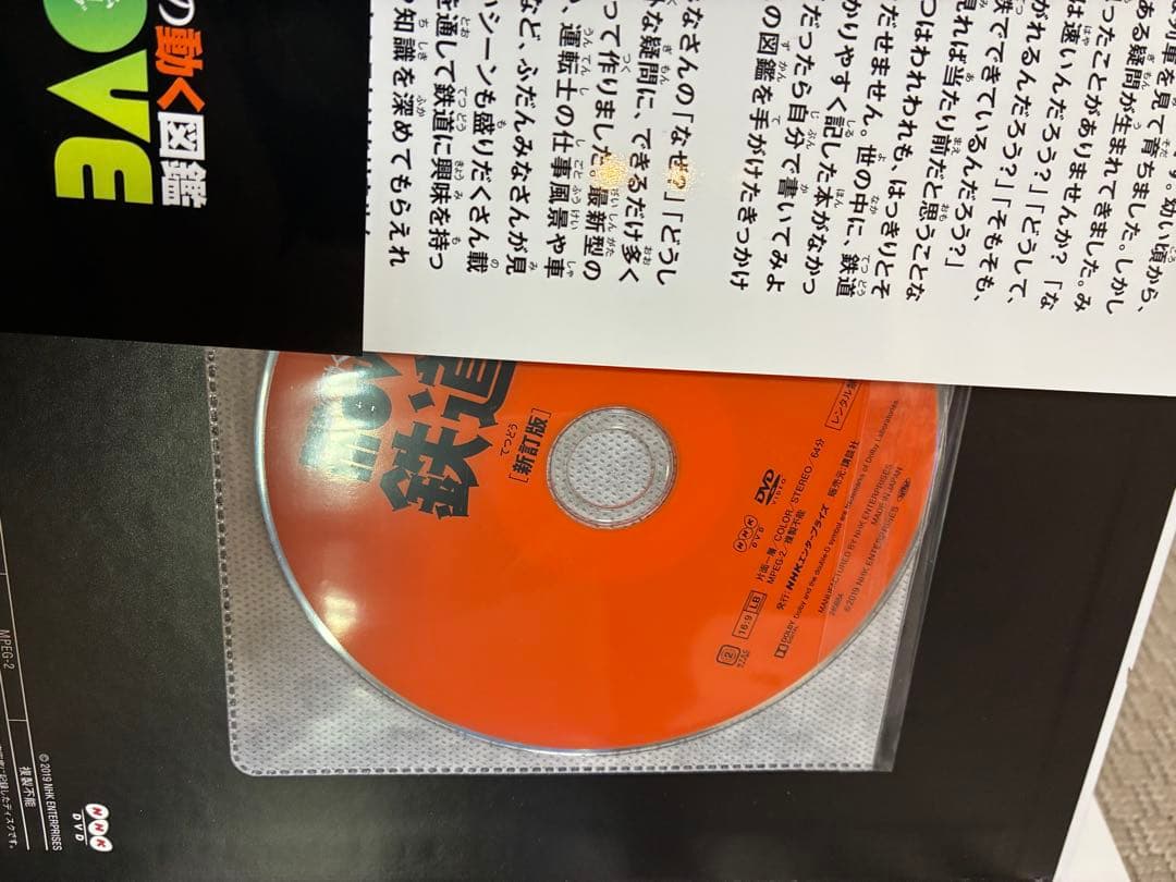 MOVEシリーズ 図鑑セット DVD付