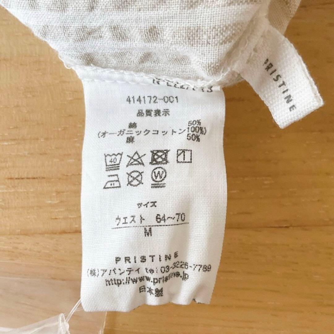 【タグ付き未使用】オーガニックコットンストライプスカートM PRISTINE