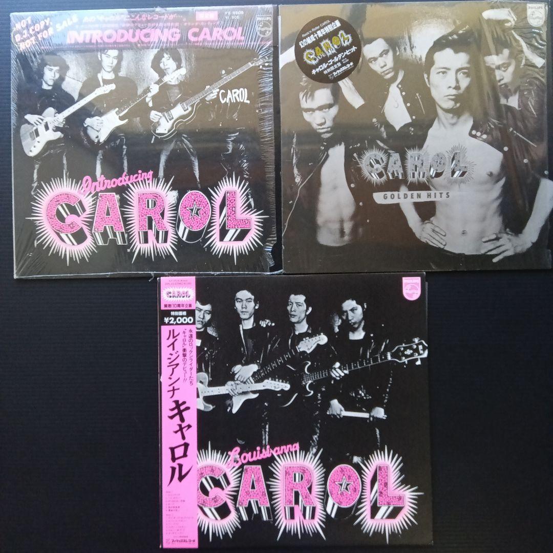 CAROL (矢沢永吉)LPレコード 希少限定盤3枚シュリンク帯付き