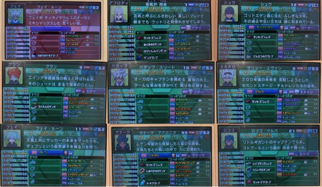 イナズマイレブンギャラクシースーパーノヴァ　カセットのみ