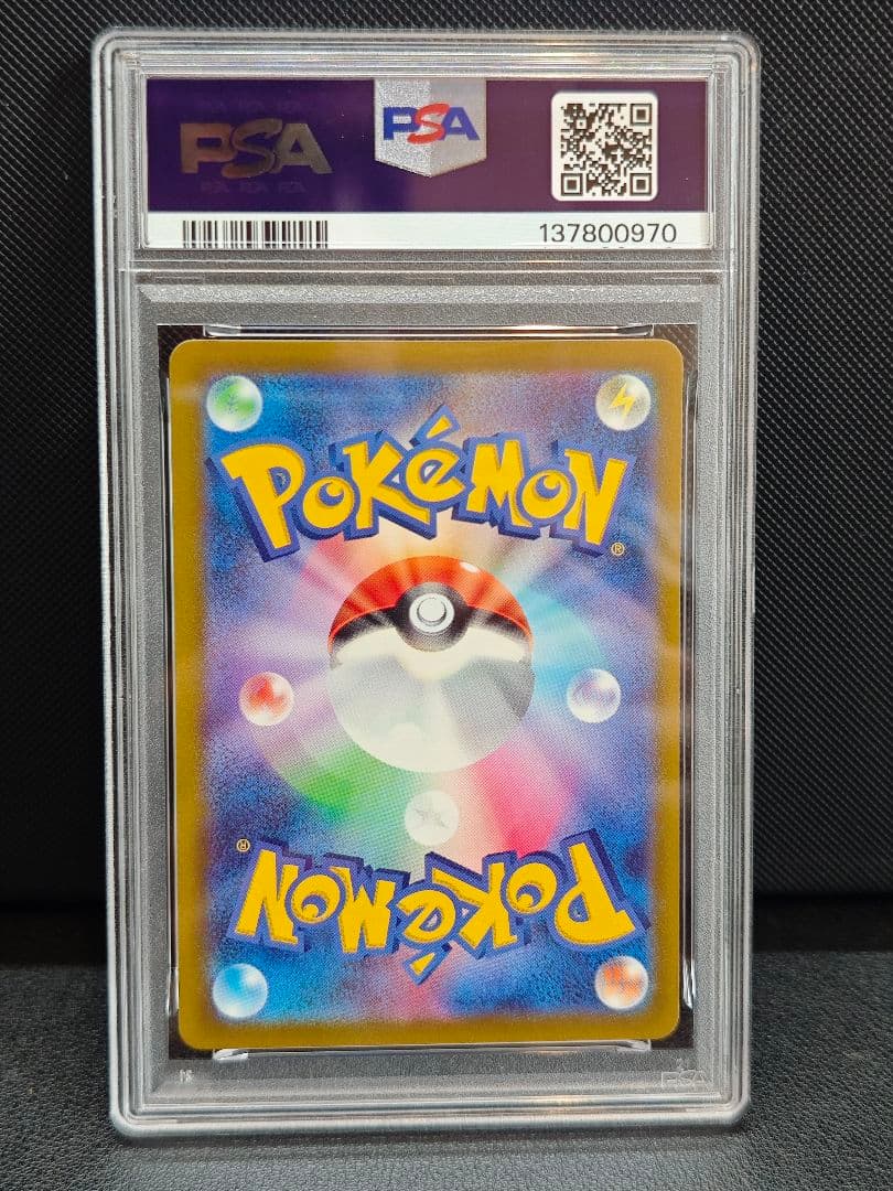 PSA10 ウインディ イラストレーションコンテスト2002 プロモ