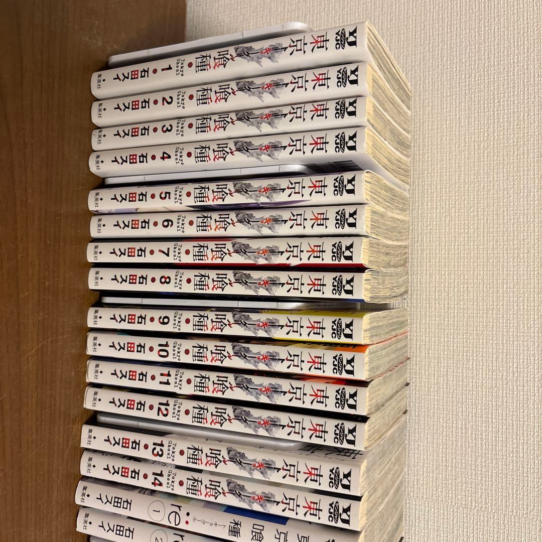 東京喰種全巻セット