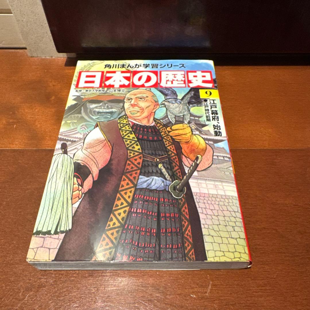 日本の歴史 全13巻セット