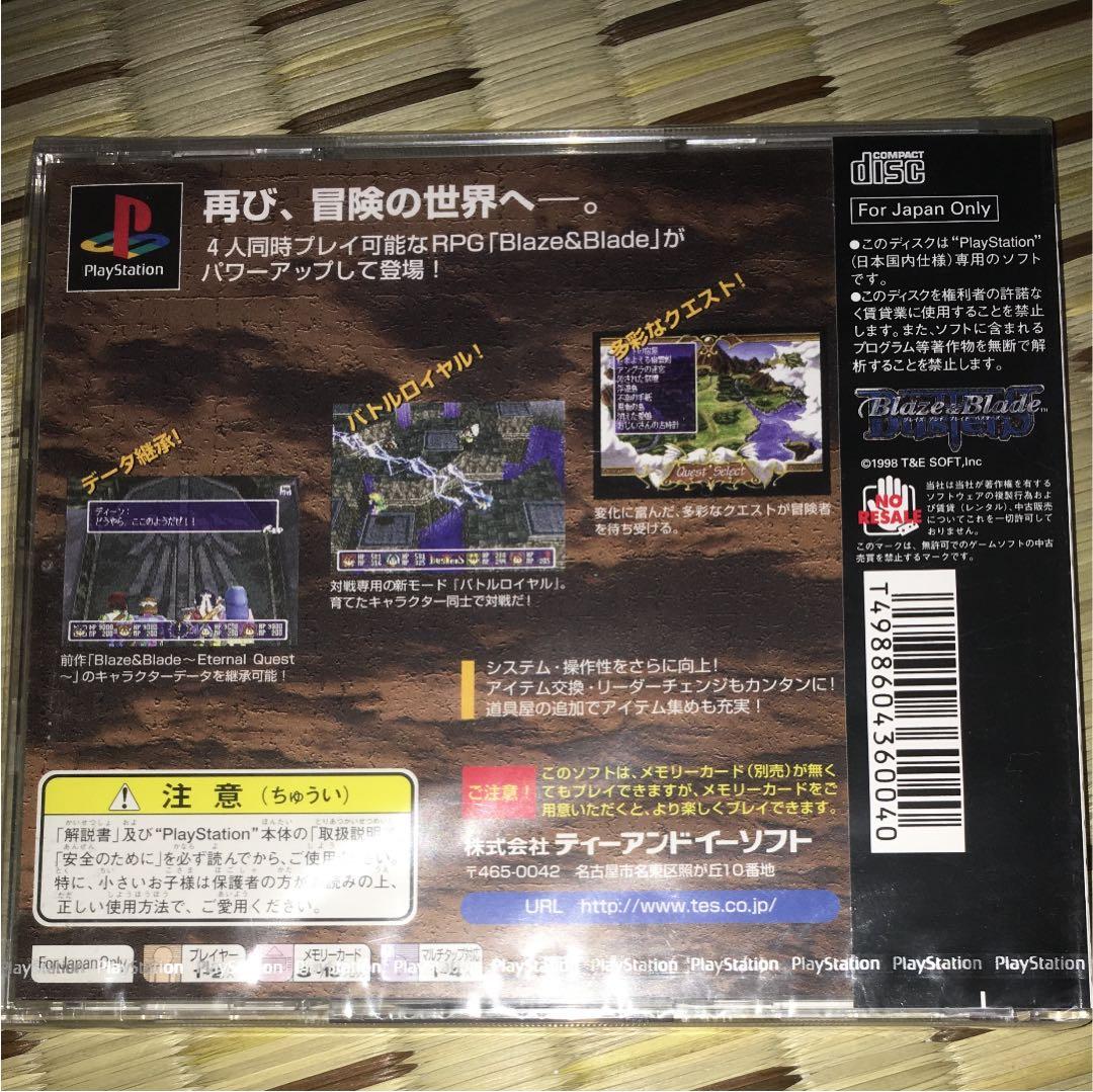 初期psソフトの未開封品　blaze&blade Bustersバスターズ前作付