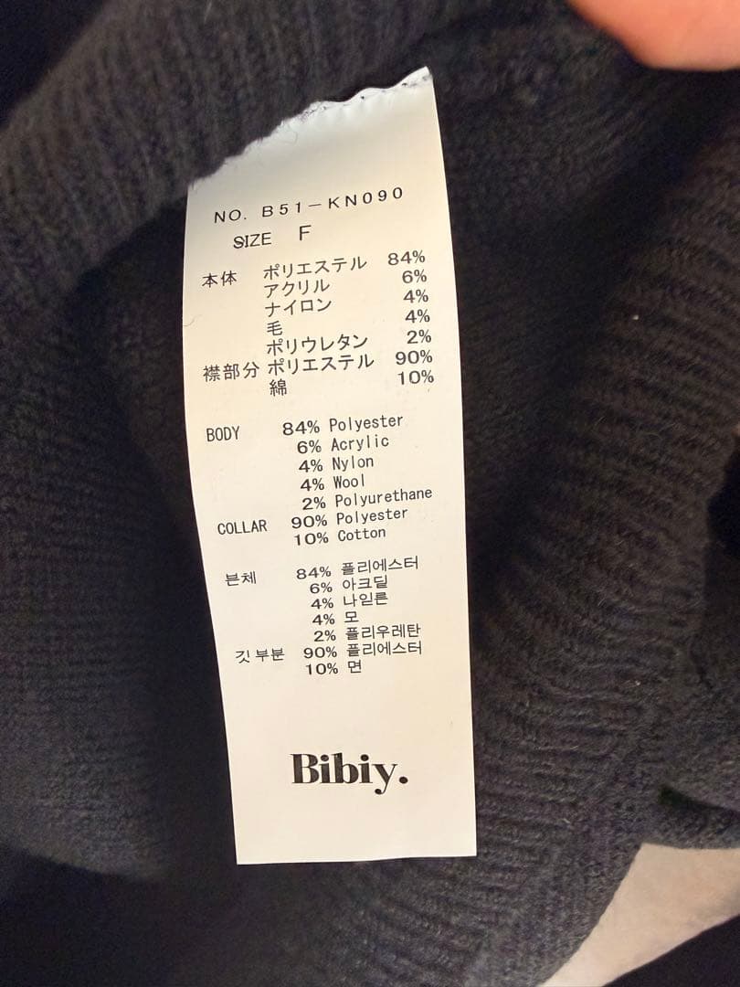 正規品 Bibiy. ANNABELLE CARDIGAN ブラック