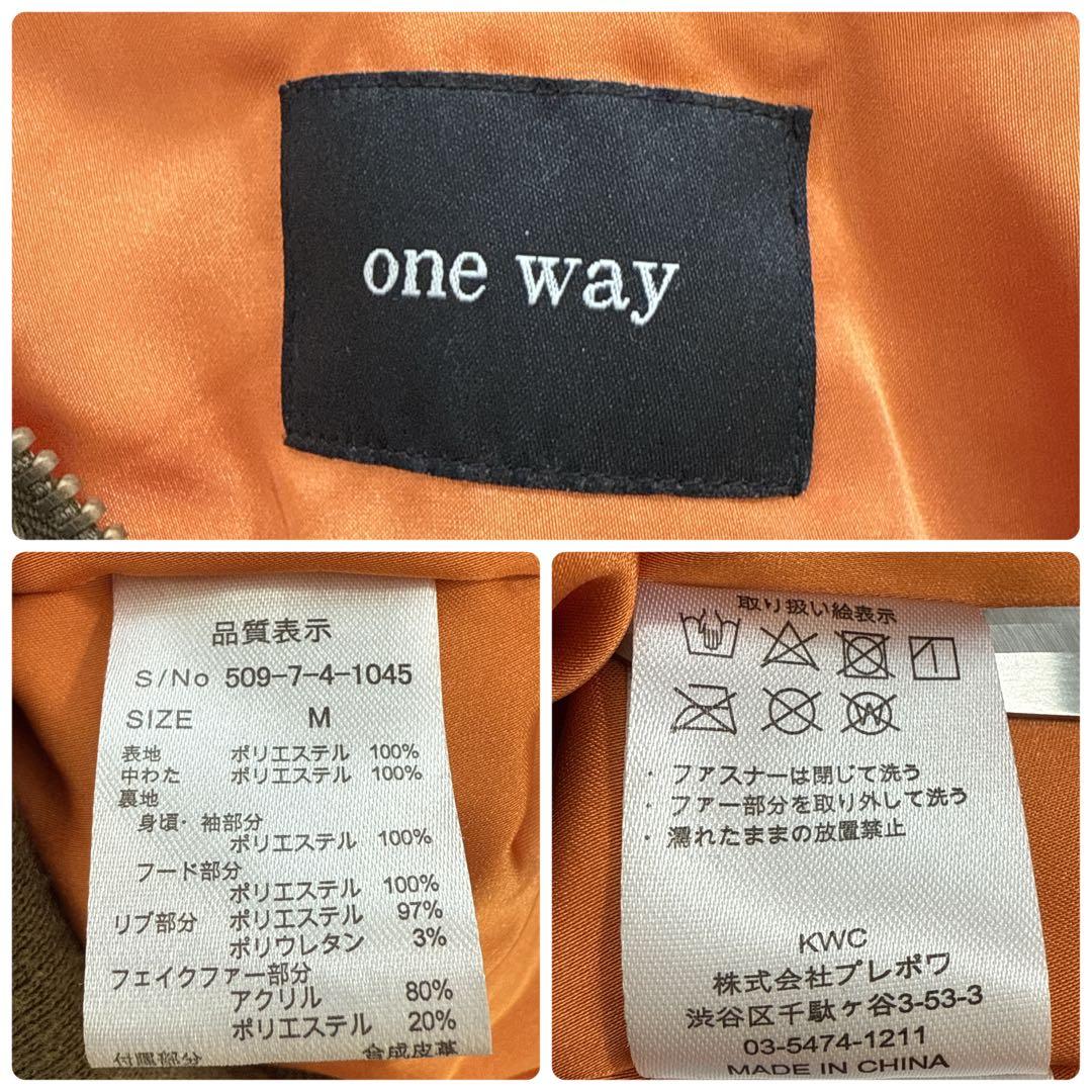 【美品】one way N-2B ファー フライトジャケット カーキ M