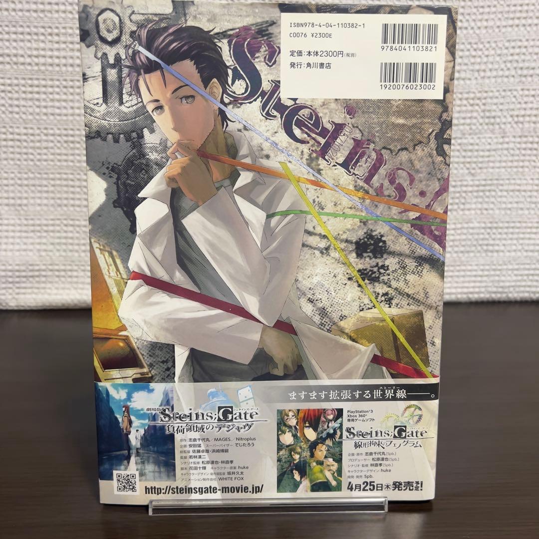 STEINS;GATE ART WORKS 初版 帯付 公式画集｜紅莉栖