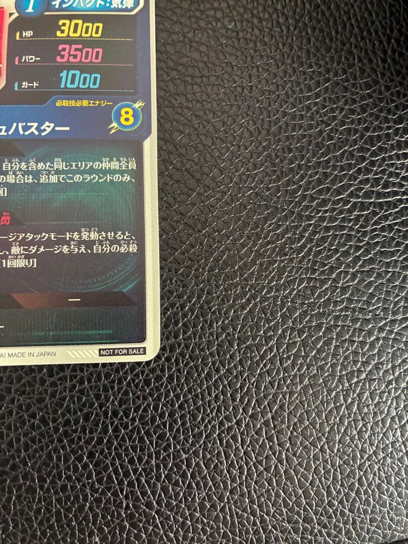 ドラゴンボールスーパーダイバーズ　SDVTP-002 トランクス　パラレル