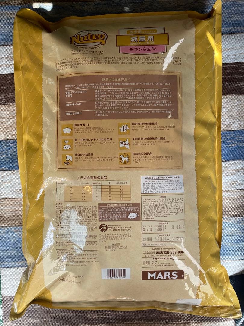 Nutro チキン 減量用ドライフード 6kg