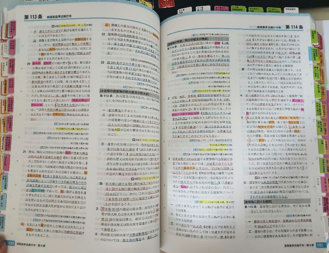 2026年版　建築基準法法令集　TAC 一級建築士用線引き済み