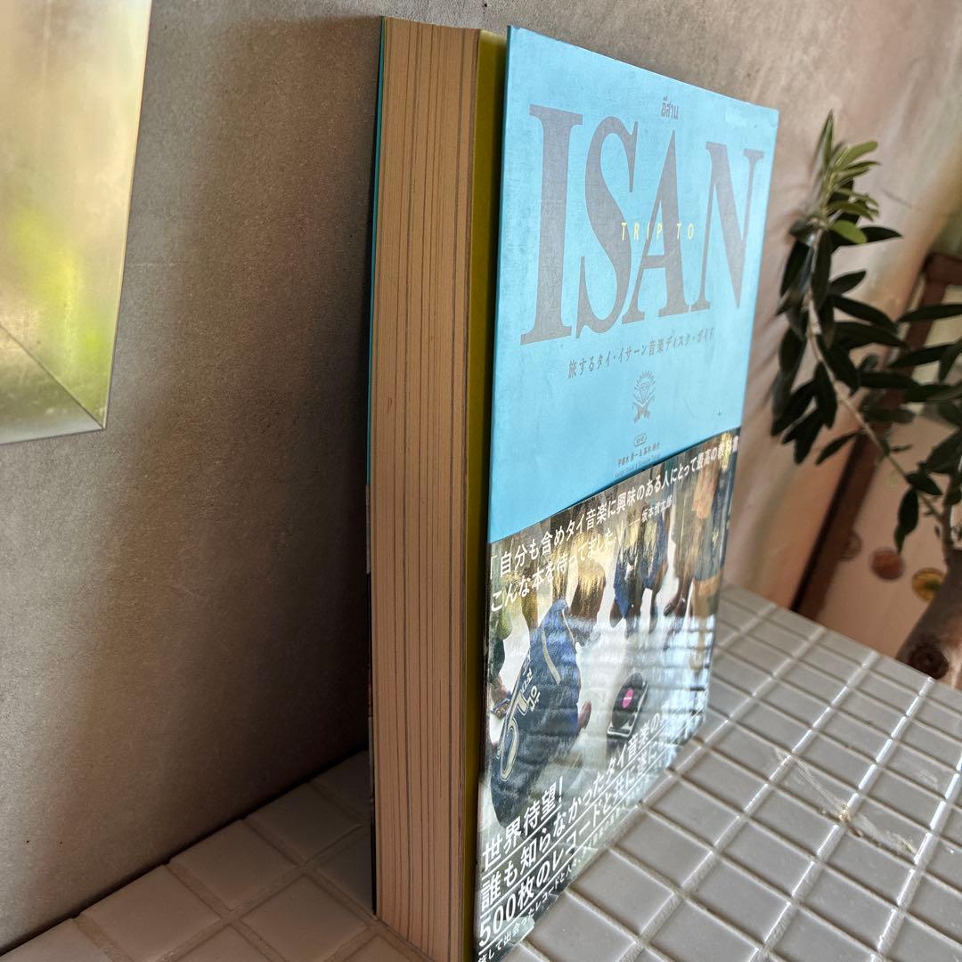 旅するタイ・イサーン音楽ディスク・ガイド Trip to Isan