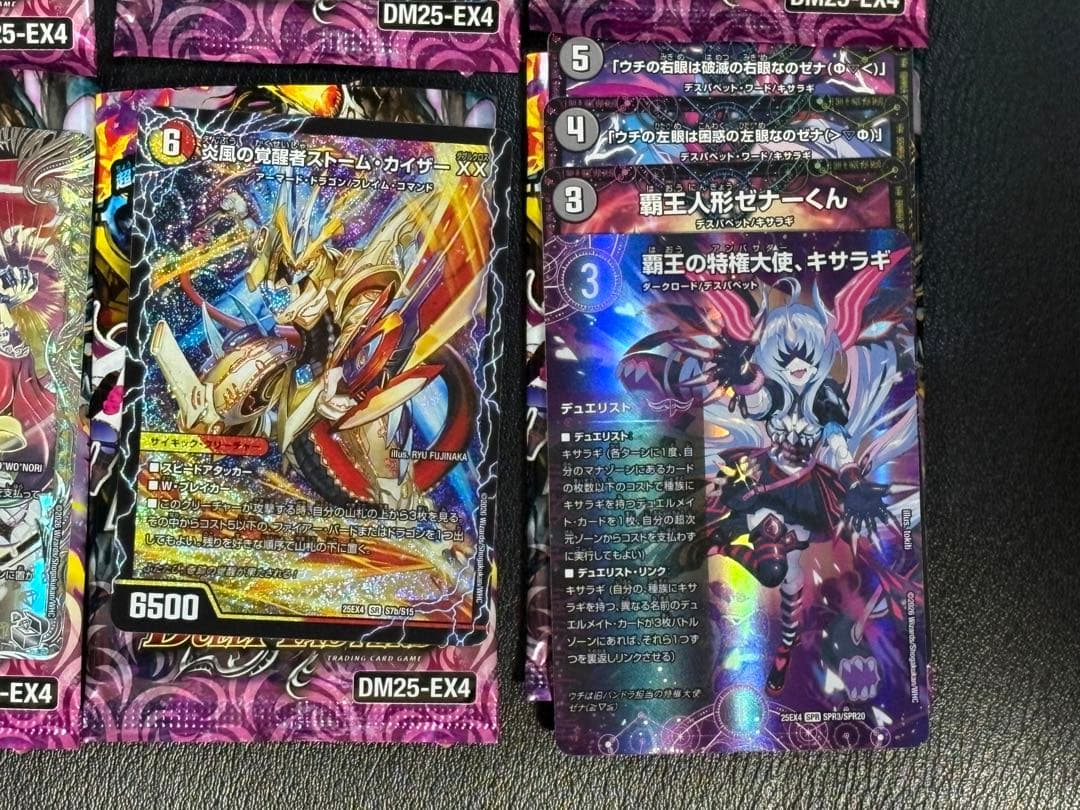 m*て様 ③デュエマ　パンドラ・ウォーズ　勝首領龍 カツドン 含む1box開封セ