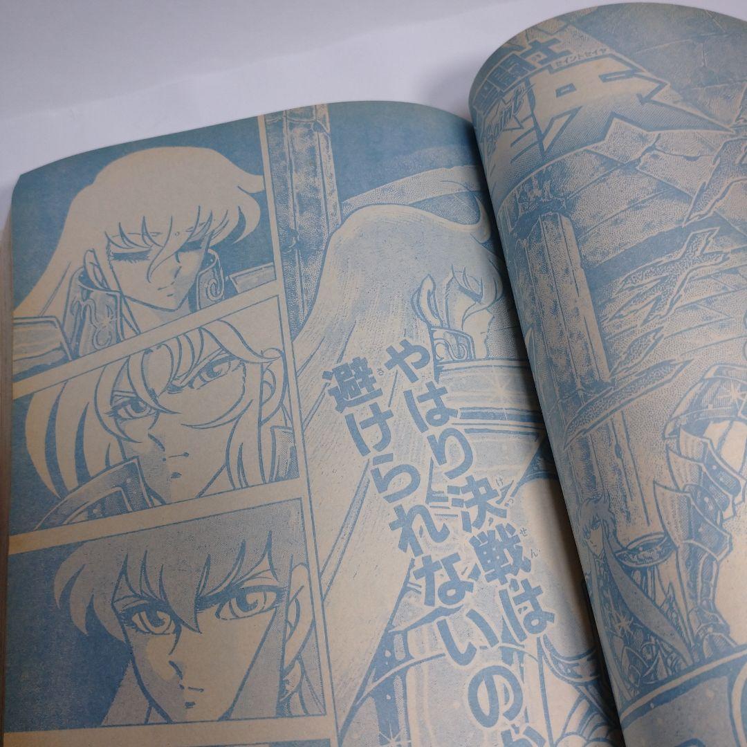 レトロ　週間少年ジャンプ　1989年　31号