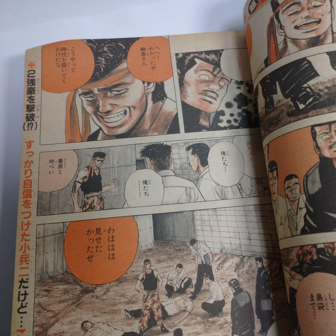 レトロ　週間少年ジャンプ　1989年　31号