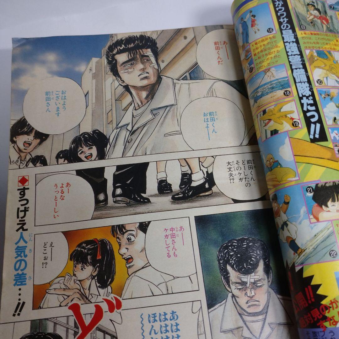 レトロ　週間少年ジャンプ　1989年　31号