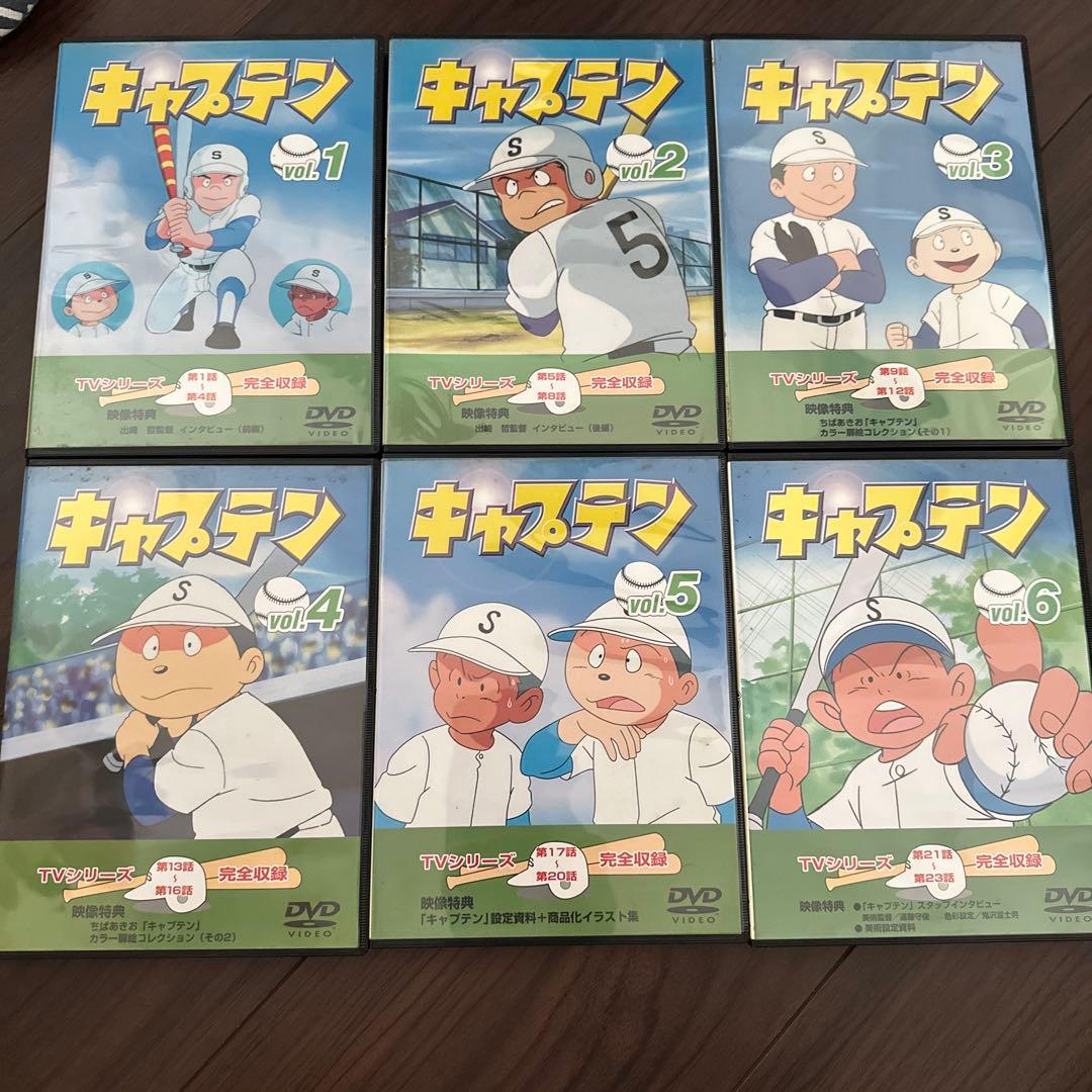 キャプテン(1)〜（7）+劇場映画版　完全収録　DVD まとめ売り