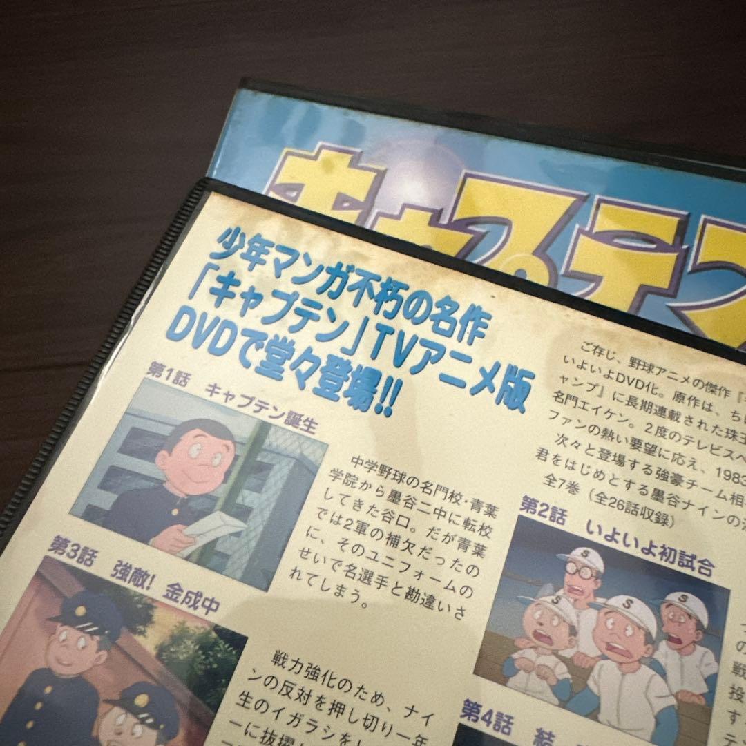 キャプテン(1)〜（7）+劇場映画版　完全収録　DVD まとめ売り