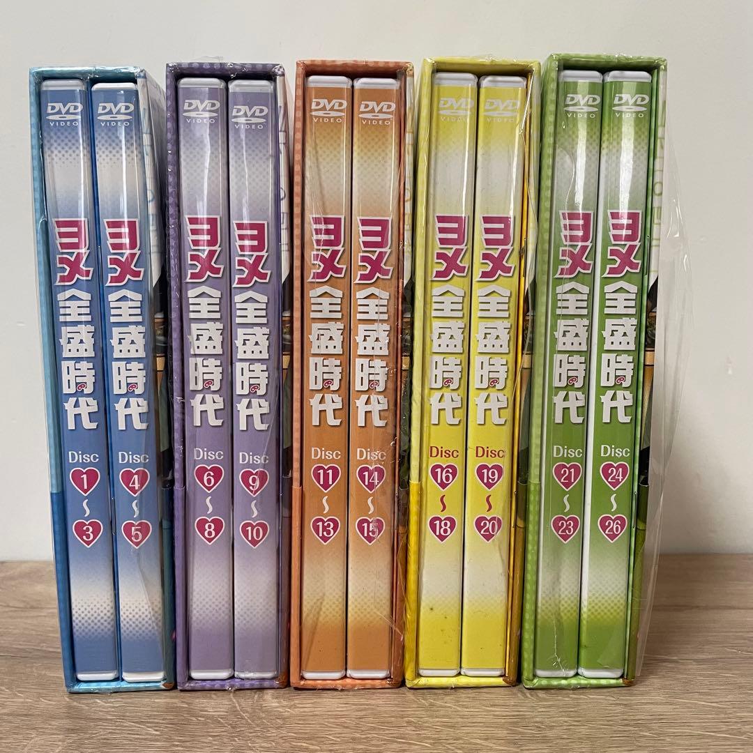 ヨメ全盛時代 DVD-BOX1〜4 5枚組 5 6枚組