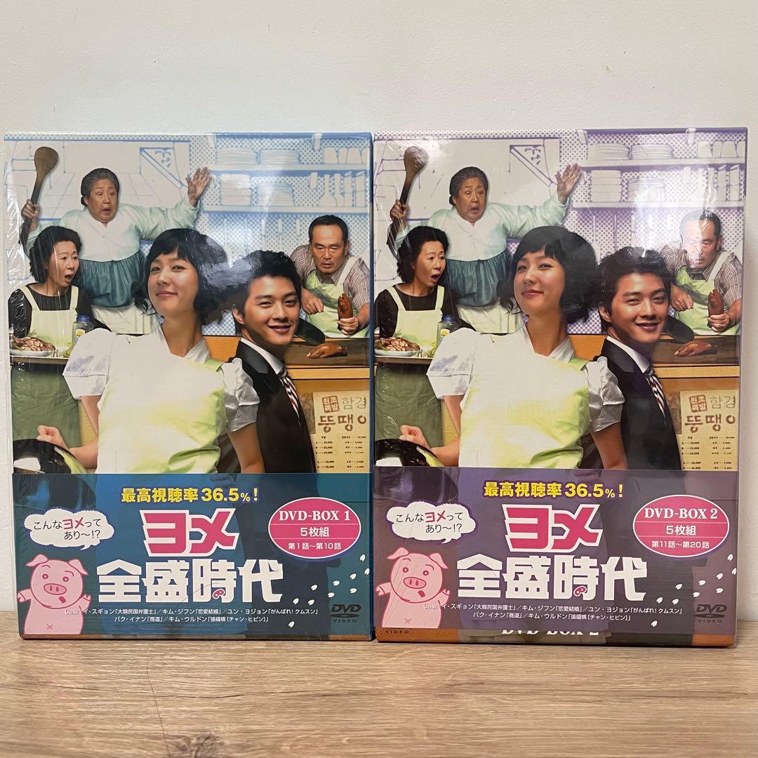 ヨメ全盛時代 DVD-BOX1〜4 5枚組 5 6枚組