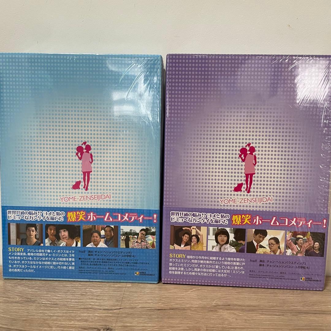 ヨメ全盛時代 DVD-BOX1〜4 5枚組 5 6枚組
