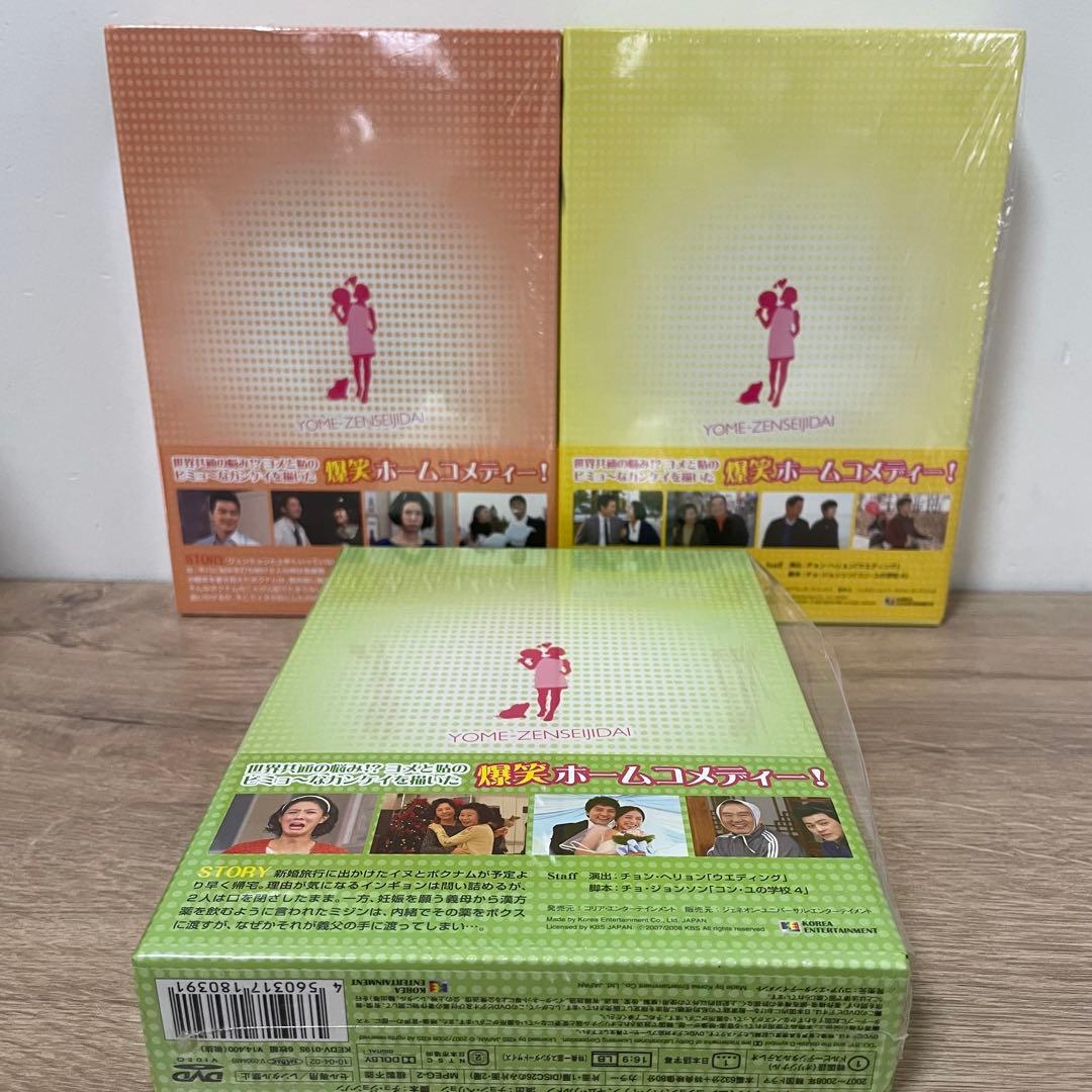 ヨメ全盛時代 DVD-BOX1〜4 5枚組 5 6枚組