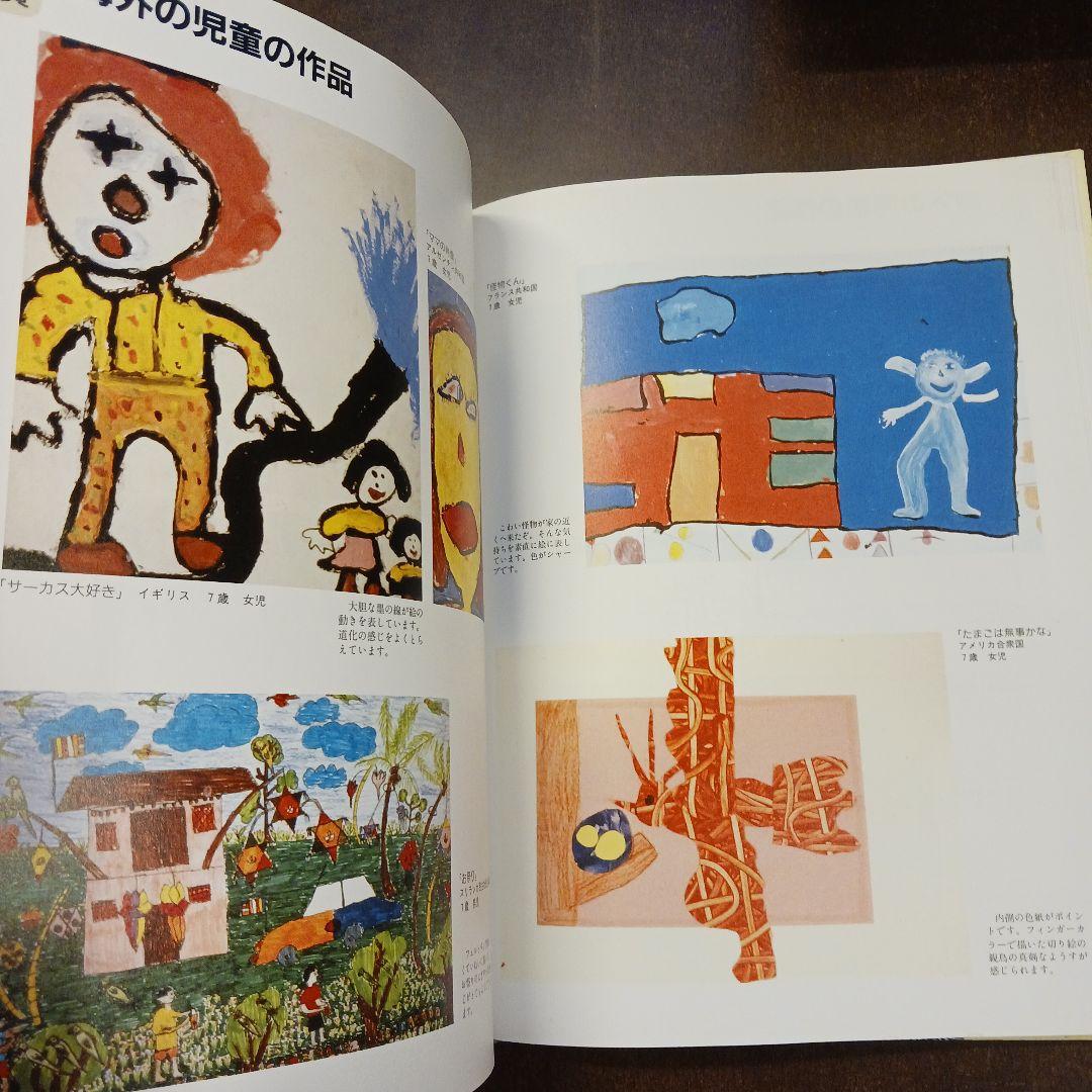 図工教育の実践指導　全10巻