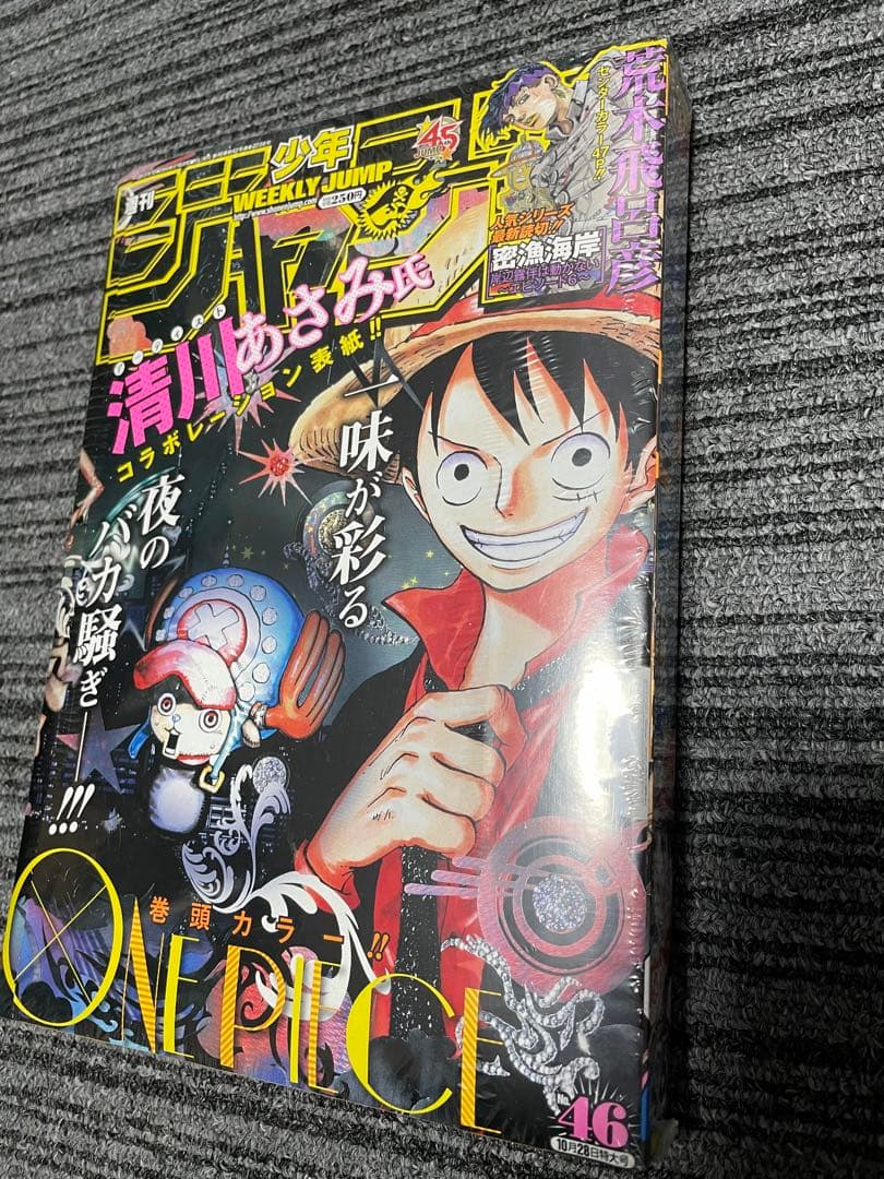 週刊少年ジャンプ 2013年　46号 ONE PIECE 新品　シュリンク付き
