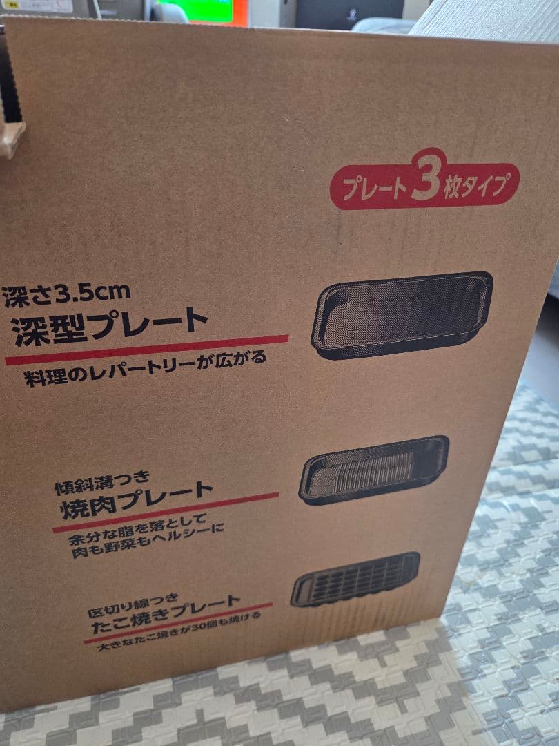 象印 EA-KJ30-BA ブラック ホットプレート