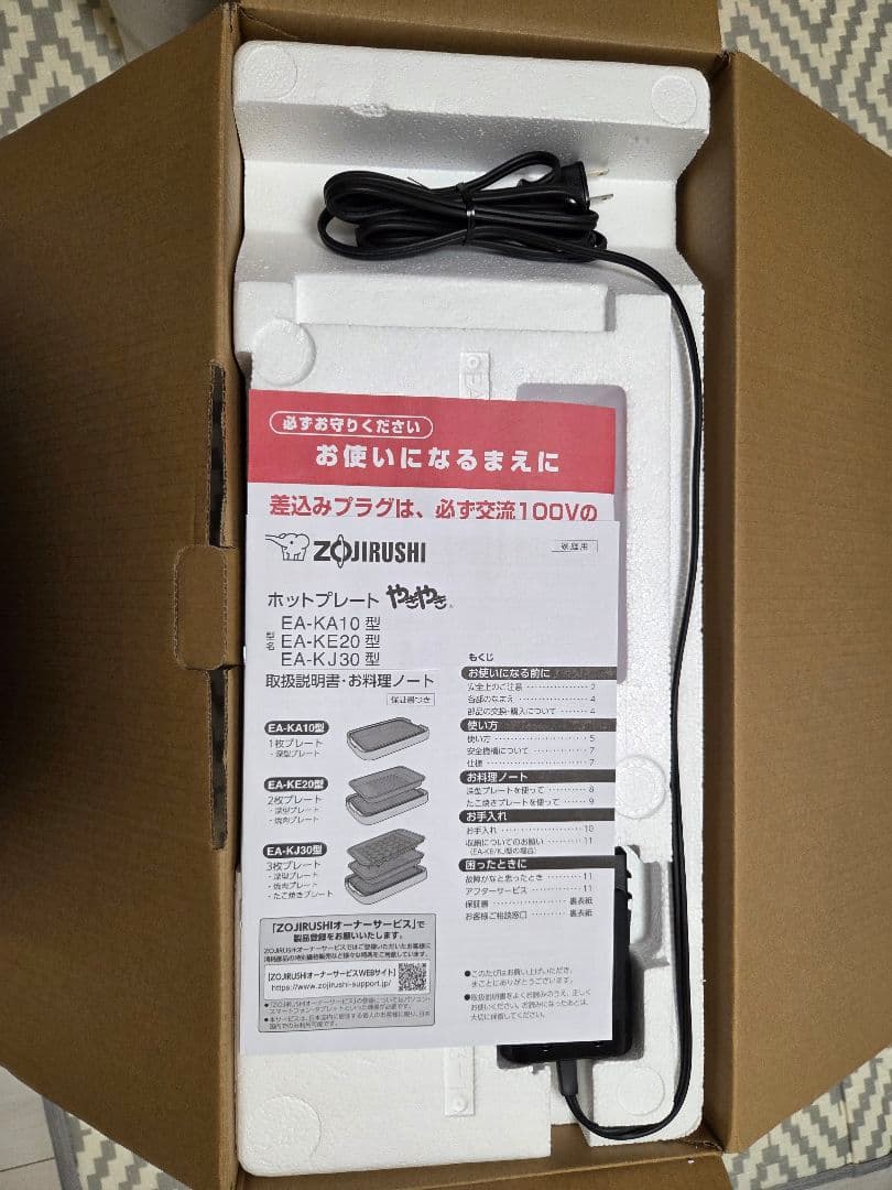 象印 EA-KJ30-BA ブラック ホットプレート