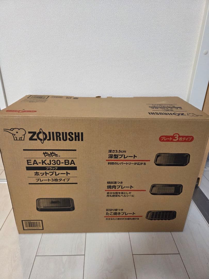 象印 EA-KJ30-BA ブラック ホットプレート
