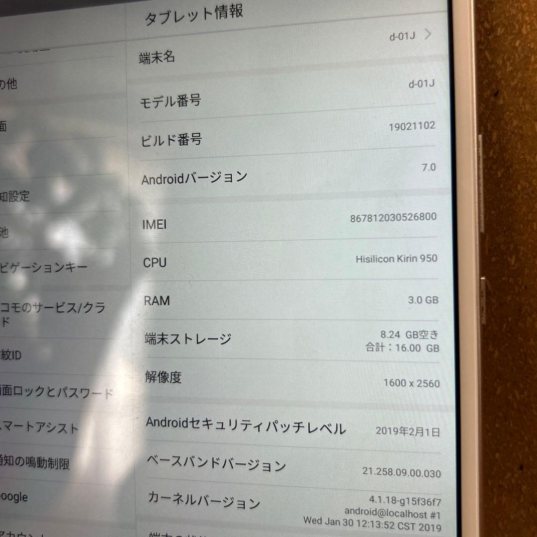 にっし　iPad Air A1474 第1世代 dtab d-01J