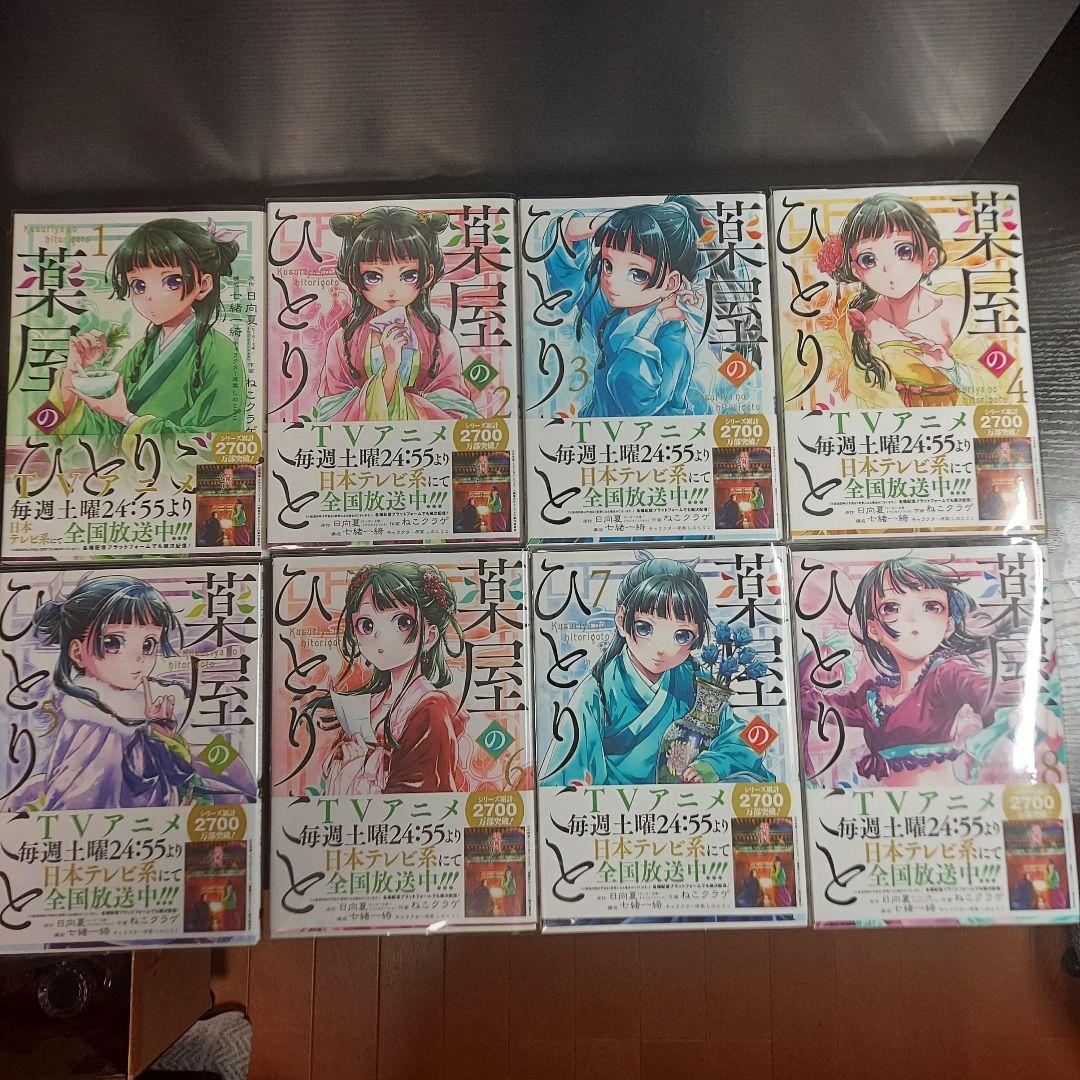 【極美品】薬屋のひとりごと 最新16巻まで全巻