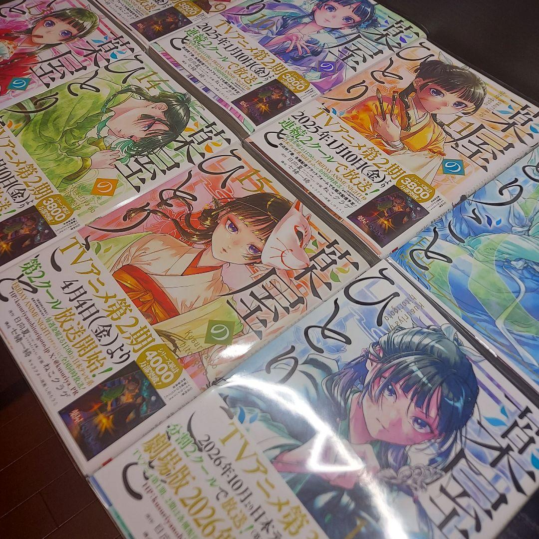 【極美品】薬屋のひとりごと 最新16巻まで全巻