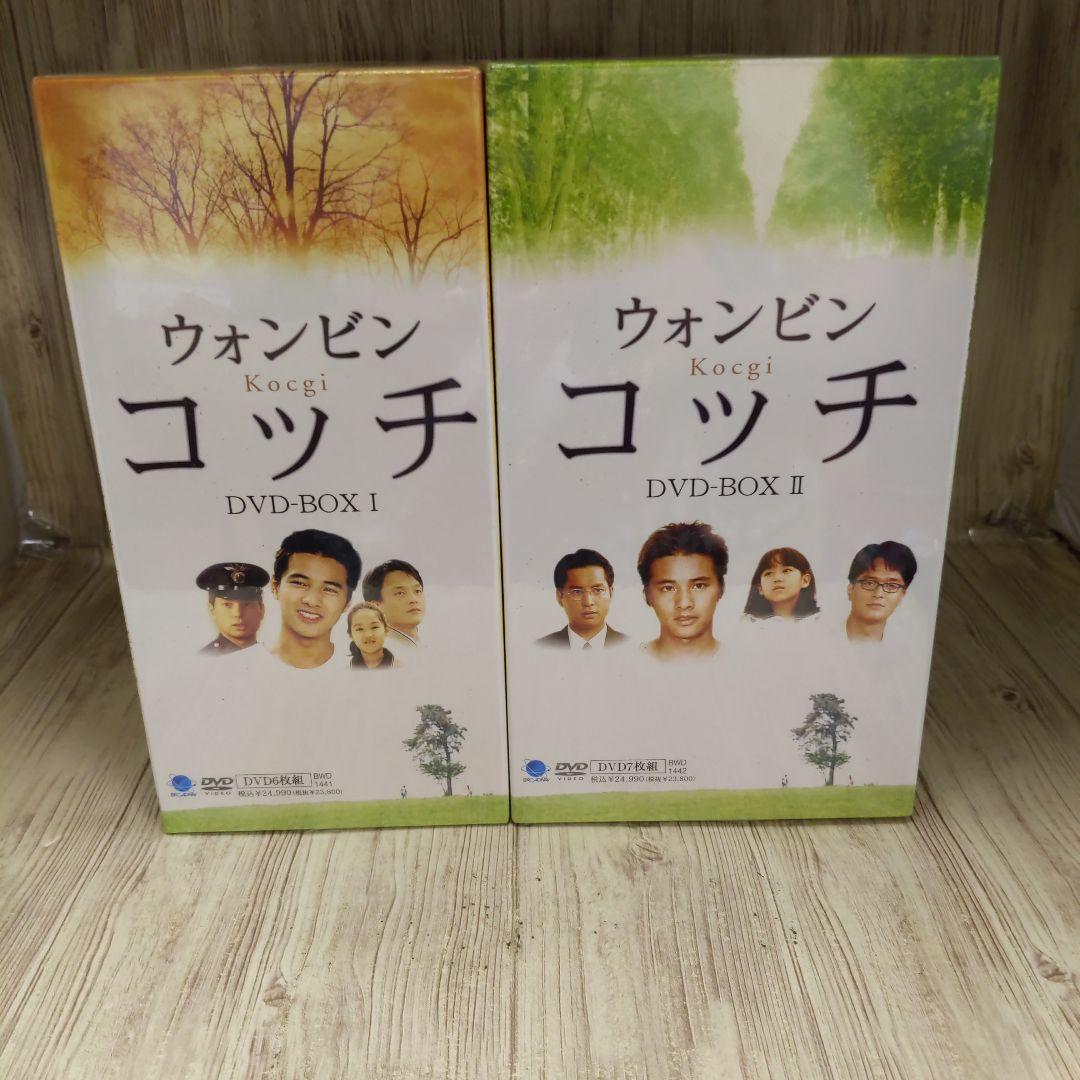 r836ウォン・ビン　コッチ DVD-BOX 1＋DVD-BOX2全13巻　新品
