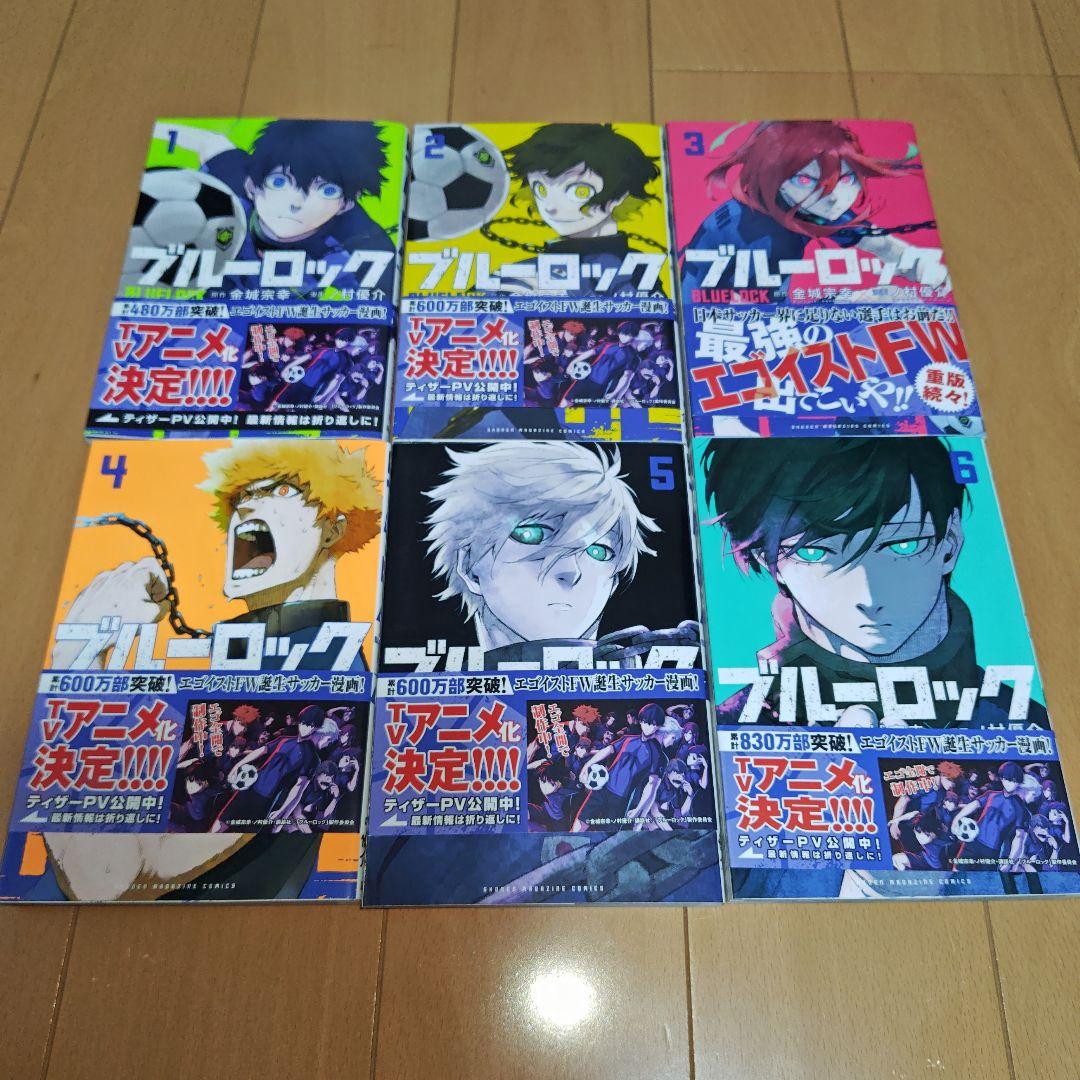 【送料無料】ブルーロック (1-30巻)