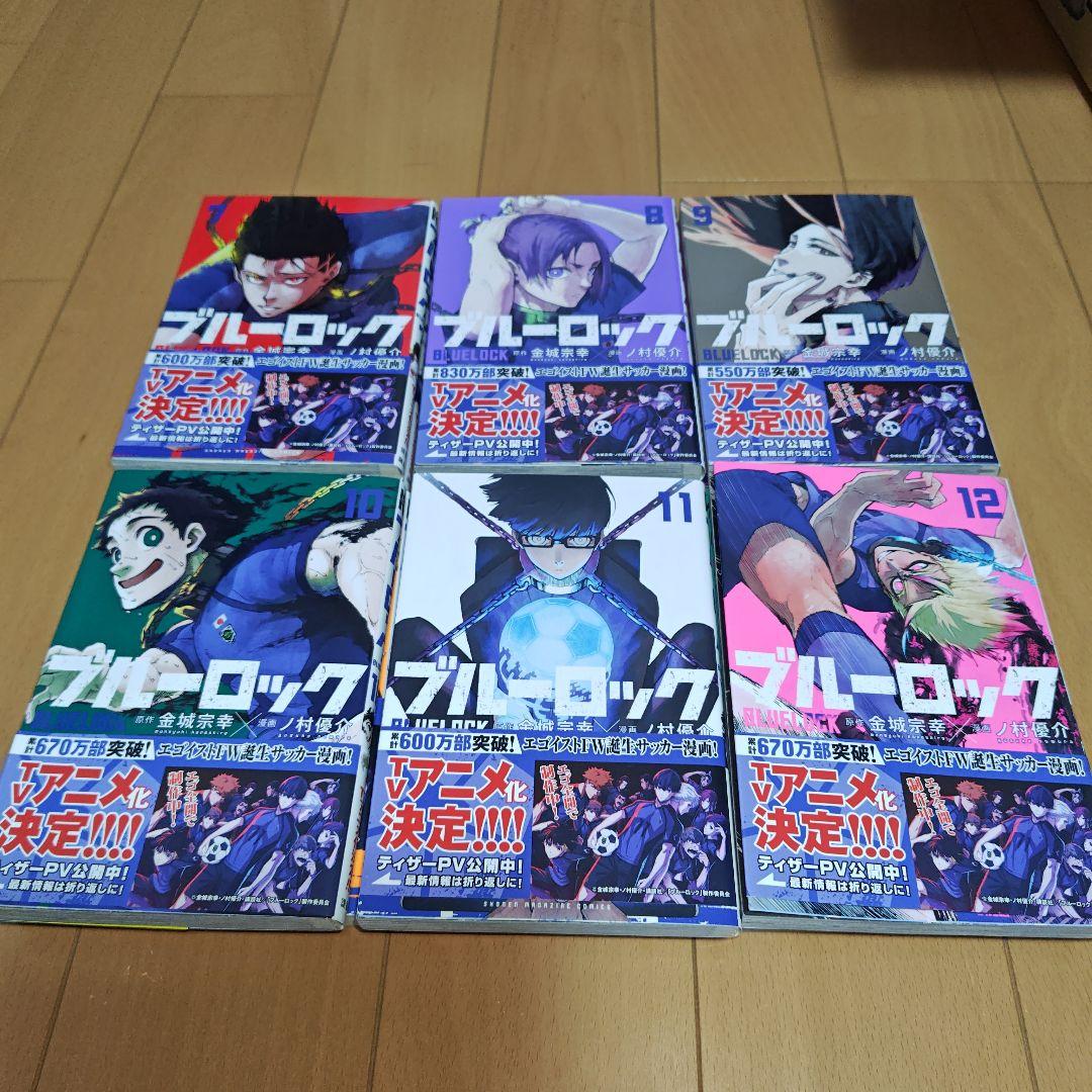 【送料無料】ブルーロック (1-30巻)