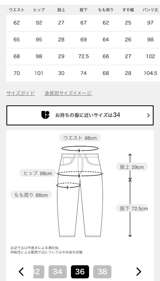 美品 R’IAM WIDE デニム 36