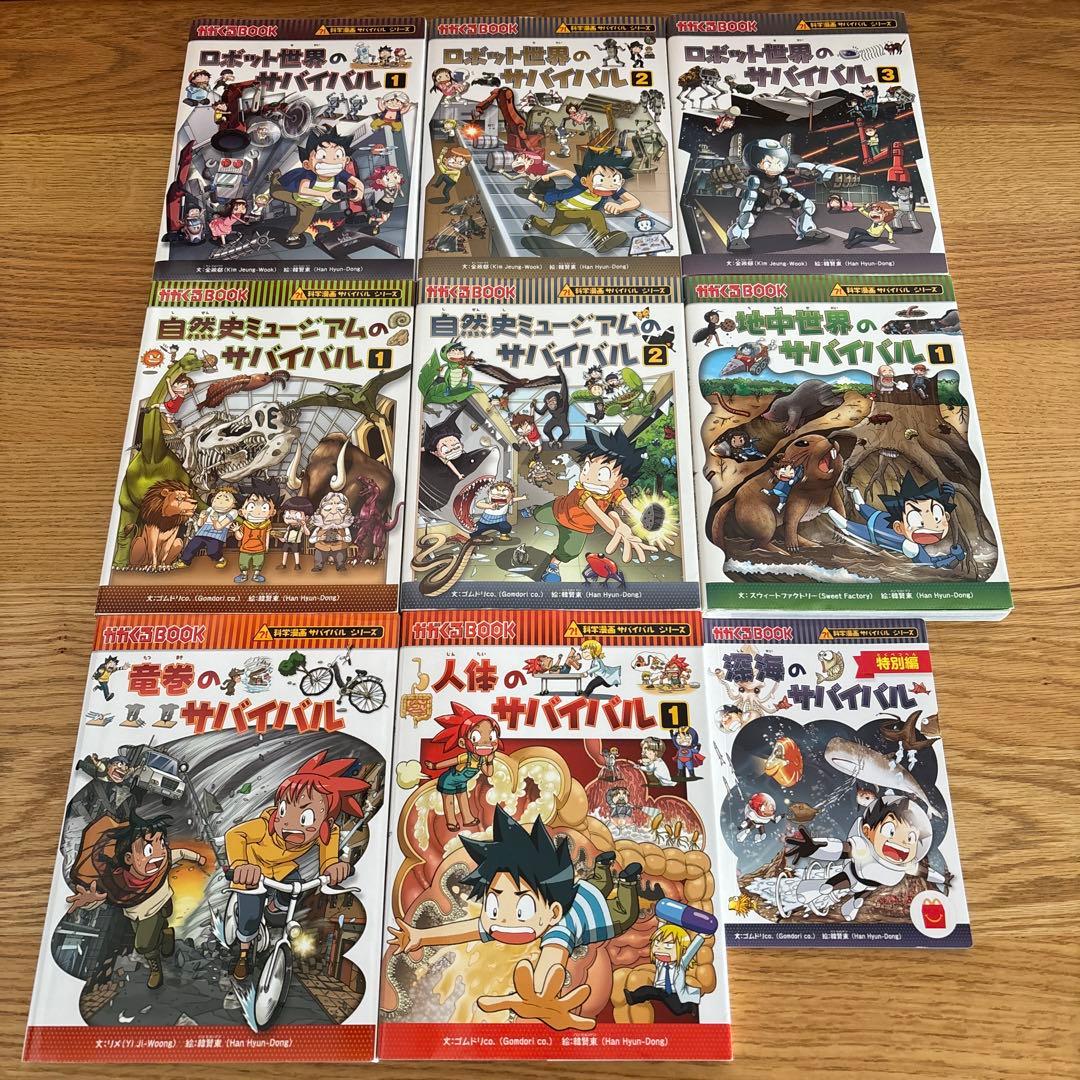 【美品】科学漫画サバイバルシリーズ 17冊セット まとめ売り 新型ウイルス