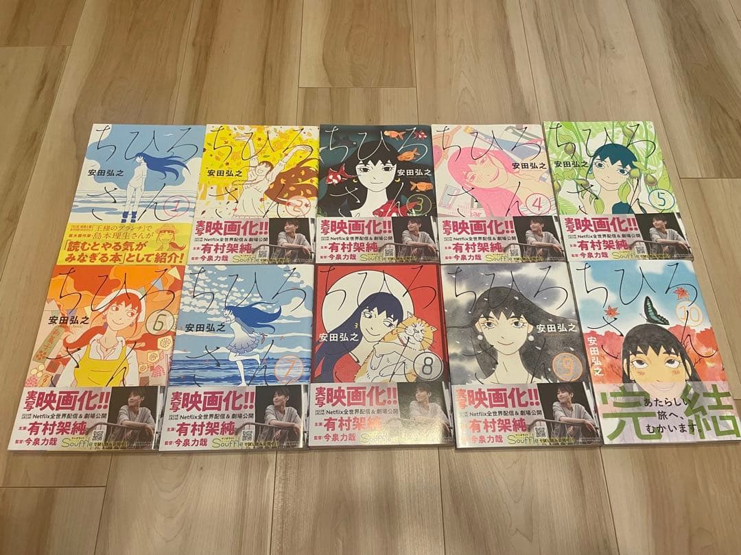 ちひろさん 全10巻セット 全巻 帯付き